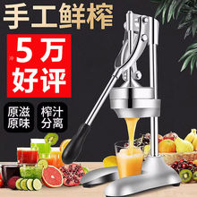 手压鲜榨橙汁机家用橙汁柠檬水果手工石榴汁器商用挤压神器