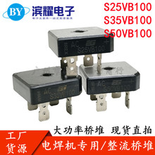 ԭb 늺C S25VB100 S35VB100 S50VB100ɫ