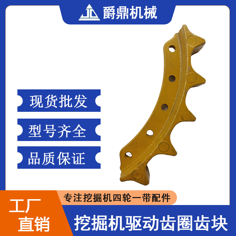 推土机驱动齿齿块SD13适用于卡特驱动轮 厂家直供四轮一带底盘件