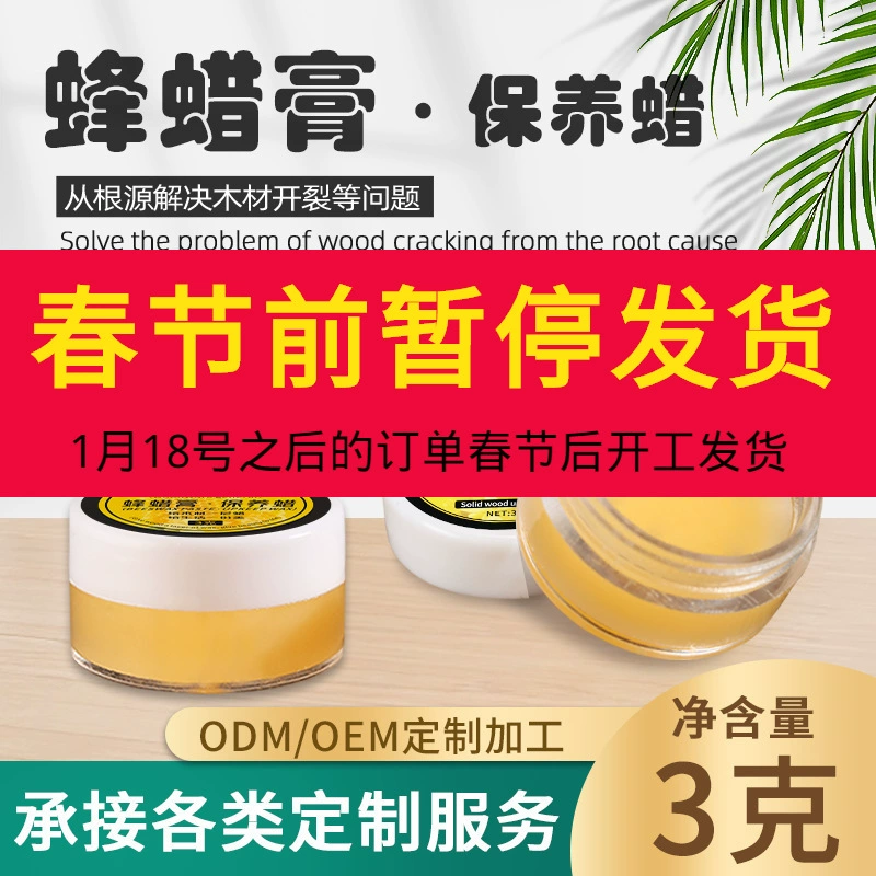 3g деревянный пол специальный воск текстовое масло чистый натуральный древесный воск масло красного дерева мебель из цельного дерева воск пчелиный воск паста на заказ