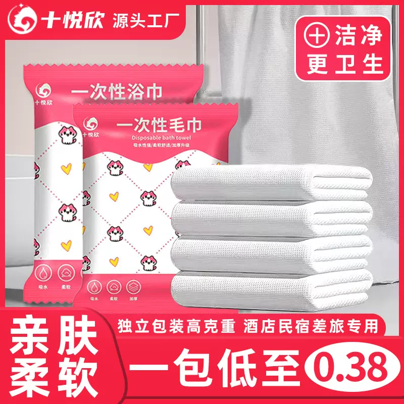 一次性浴巾毛巾独立装套装散批美容院出差旅行酒店洗浴巾大厚批發