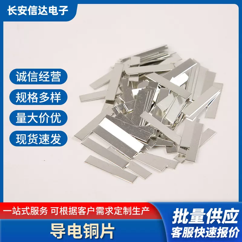 导电铜片插座五金件转换器开关汇流排铜片工厂现货批发30*5.5*1