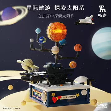 T5002 science and education toys building blocks rotating solar system Planetary Instrument model children assembled toy decoration gift wholesale