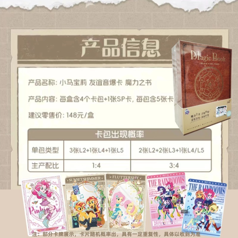 カードゲームポニー、Baoli カード、スターバッグ、20 元バッグ、楽しいシャドウバッグ、Hui Yue レインボーレアカード|undefined