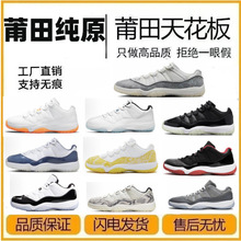 新款纯原aj11低帮篮球鞋白灰大魔王蛇年康扣樱桃红男女情侣运动鞋