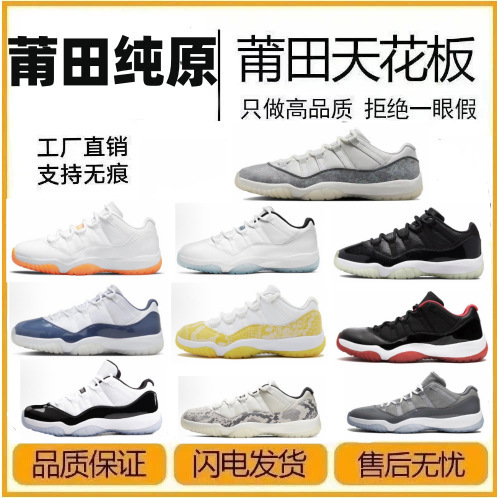 新款纯原aj11低帮篮球鞋白灰大魔王蛇年康扣樱桃红男女情侣运动鞋|undefined