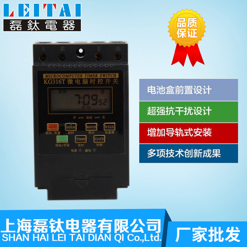 时控开关KG316T导轨式安装微电脑定时开关220V时控开关厂家供应