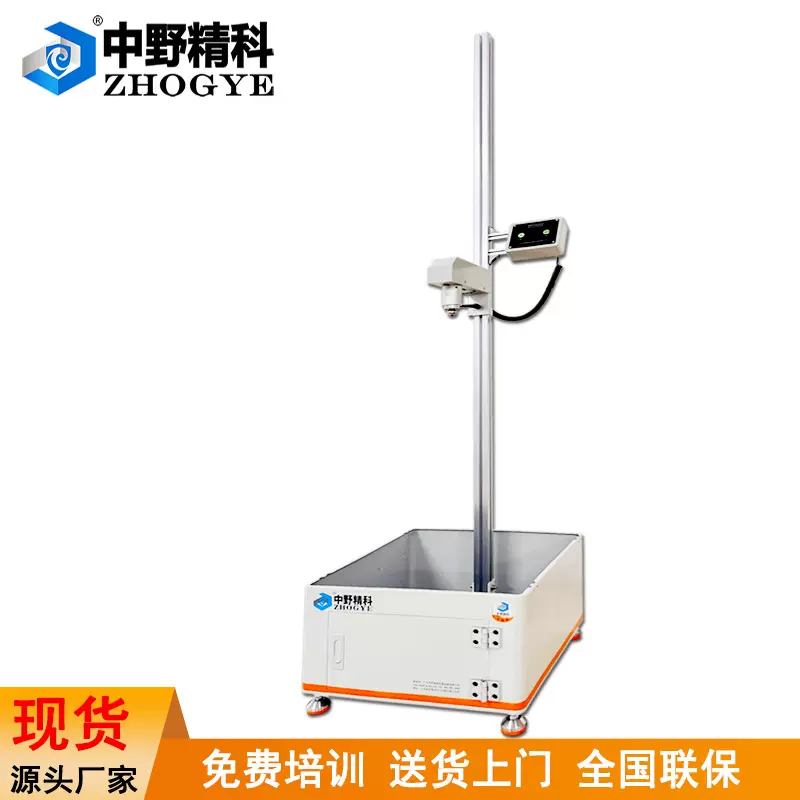 硬质塑料陶瓷落球冲击试验机材料抗冲击测试塑胶件钢球冲击测试仪