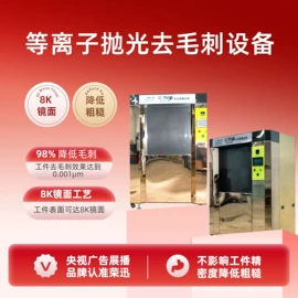 前处理设备;表面处理