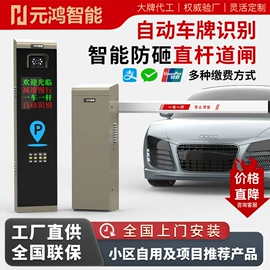 交通收费设备;道闸;其他门禁考勤