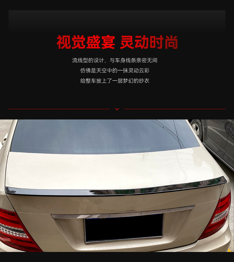 Applicable to 2008-2014 Mercedes-Benz C- Class w204 c180 c200 four-door sedan tail wing top wing fixed wind wing modification