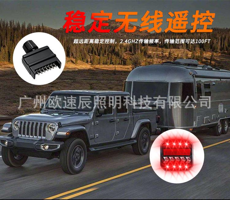 7-Pin Red and Yellow Australian Standard Trailer Light Led Tail Light Magnetic Wireless European and American Standard Night Lighting Brake Signal Light