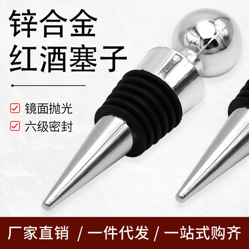 Cross-border alloy red wine stopper 6-wire silicone ball head wine bottle stopper red wine preservation seal creative conical wine stopper wine set