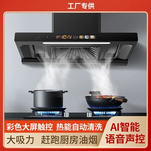 Range hood 900 mm, large suction, automatic cleaning, AI voice & three-chamber burst suction