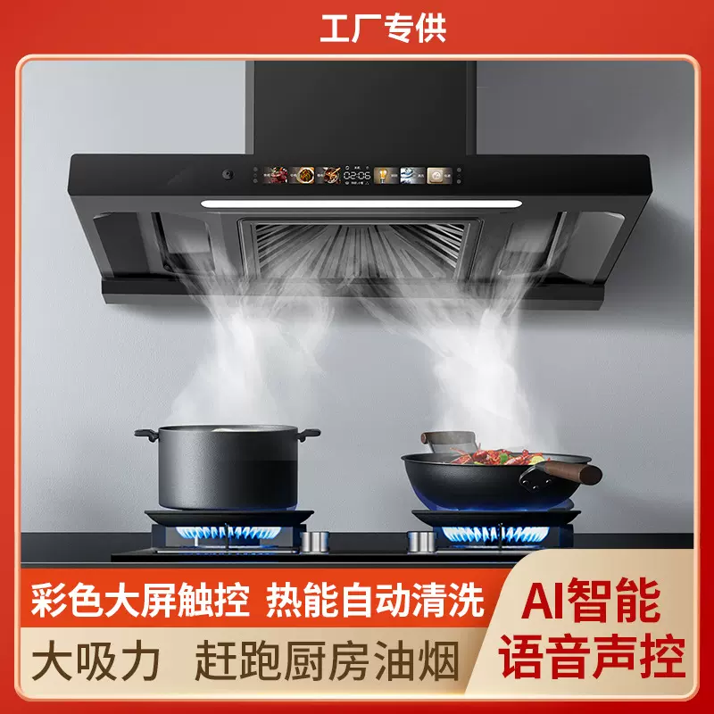 新款抽油烟机厨房家用大吸力顶吸式吸烟机出租房自动清洗油烟机