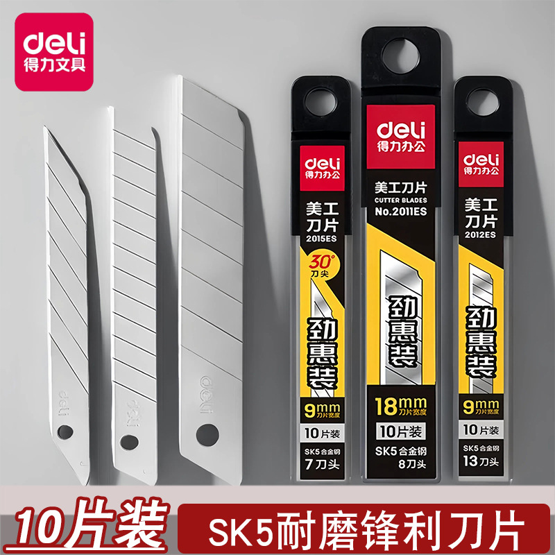 Deli 2012ES small size 9mm art blade SK5 alloy steel 18mm large wallpaper blade express small blade