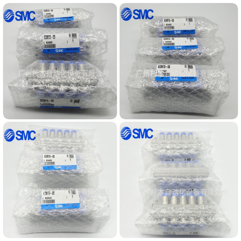 SMC接头KDM10-08,KDM20P-08，KDM20-06