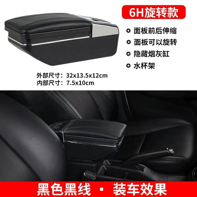 Neutral Special Car Armrest Armrest box - lid-rotating-model-black-black-line