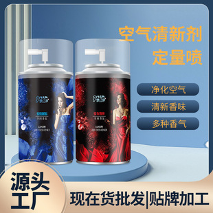 Hotel ktv special automatic fragrance sprayer supplement liquid bathroom lasting fragrance deodorant fragrance air freshener