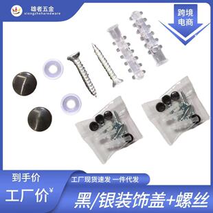 Advertising nail mirror nail decorative cover screw decorative cap stainless steel glass nail ceramic tile fixing nail ugly cover cap