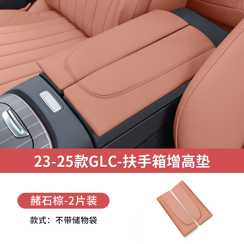 Armrest box pad – Mercedes-Benz GLC300L/C260L - 23-26-glcl-suv-ochre-brown-without-pocket-armrest-box-heightening-pad