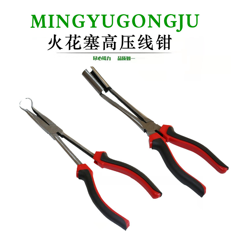 汽车维修钳汽车火花塞高压线钳 套筒式高压线钳 卡线钳高压钳钳