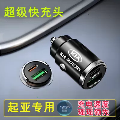 Cigarette Lighter Conversion Plug Holder Mobil şarj cihazları - cycling-charger-without-fast-charging-cable-alloy-invisible-100w-fast-charging-kia