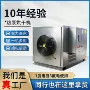 烘干智能自控海虾热泵
