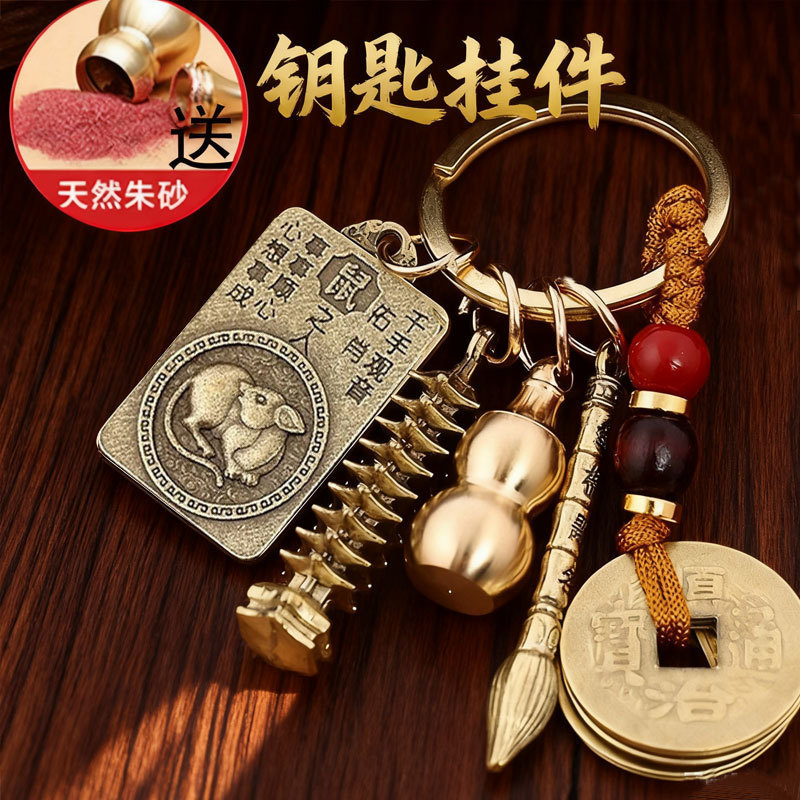Chinese Style Retro Pendant Twelve Zodiac Signs Gold-Plated Success Tower Zodiac Guardian Keychain Brass Gourd