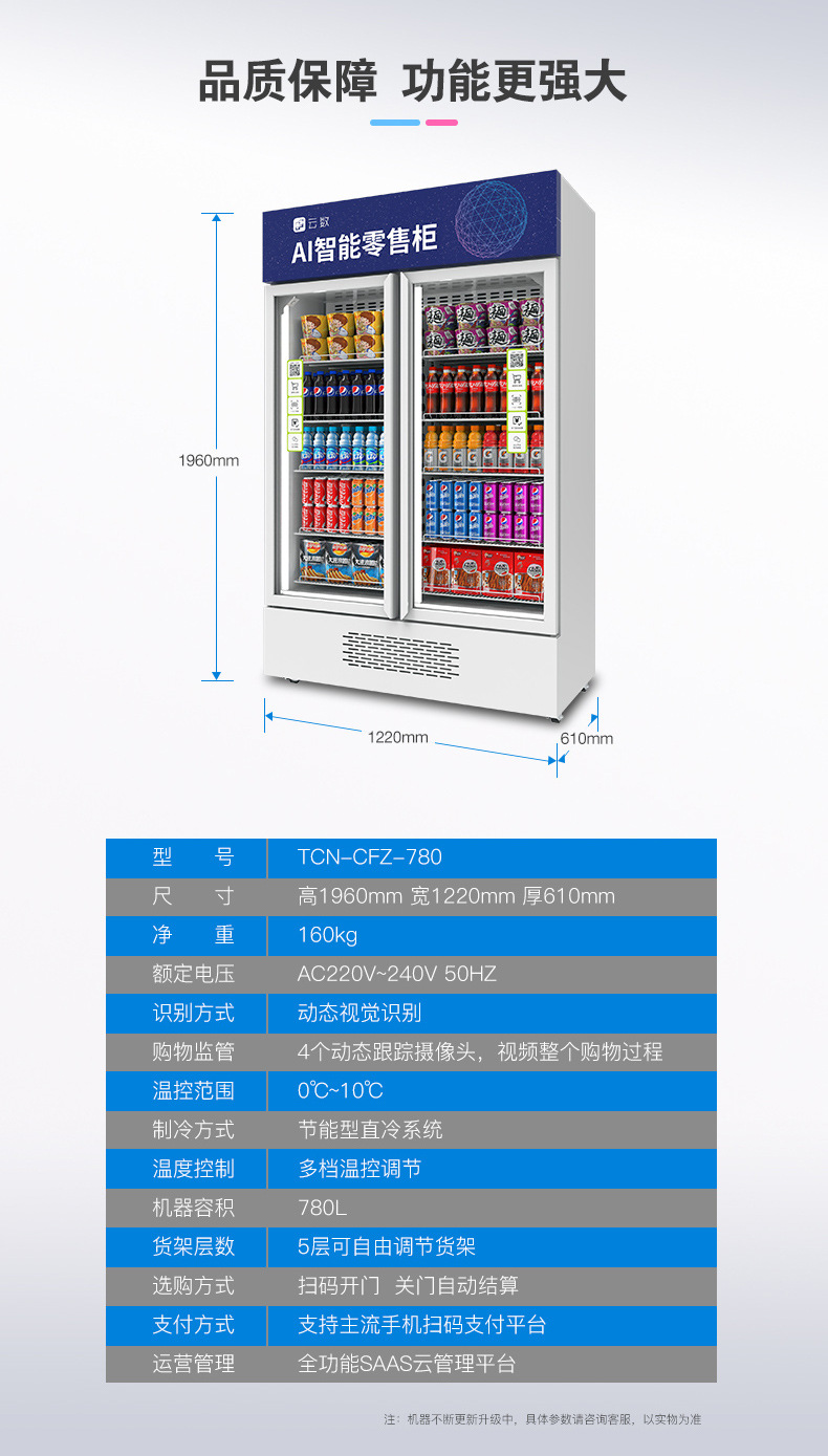780售货柜详情_04