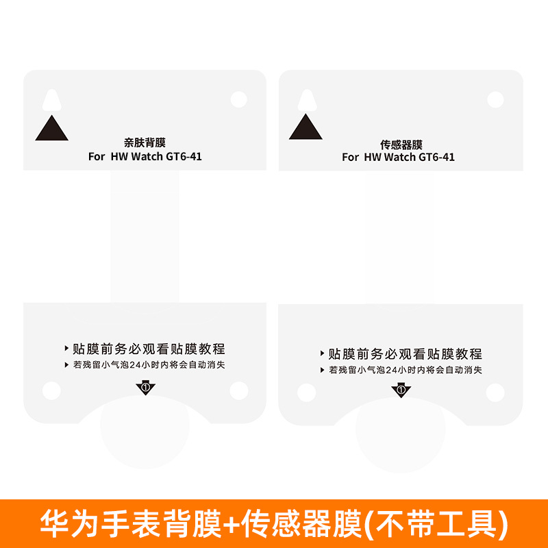 Aplicable para Huawei gt6 película protectora gt5 reloj sensor de película posterior a prueba de arañazos reloj5 película hidrográfica fit4 película protectora