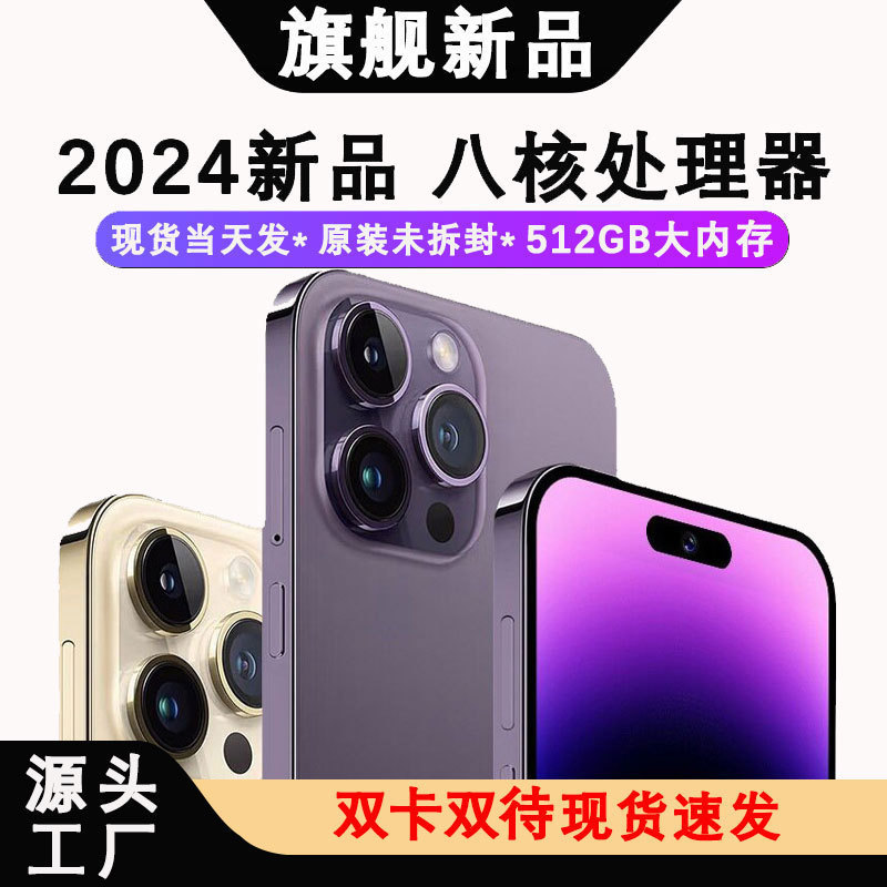 New i14ProMax5G Netcom Smartphone HD Smart Island Screen Support Factory One Piece