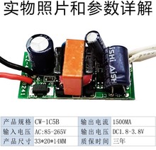 LED驱动电源AC85-265V一束光驱动电源夕阳灯 3-10W 3V2A恒流电源