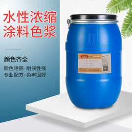 色浆;外墙涂料