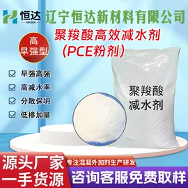 减水剂;磺酸衍生物;混凝土添加剂