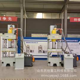 四柱液压机 160T 200T 伺服油压机 315T 拉伸机 400T 压力机 定制