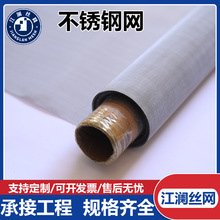 不锈钢过滤网 高密度过滤网100目200目耐腐蚀钢网不锈钢网