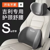 Xingyue L, Boyue, Emgrand GLGS, Binyue, Xingrui, Binrui специальный автомобильный подголовник и поясничная поддержка для основного водителя, подушка для шеи и поясничная поддержка