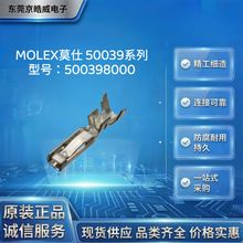 Ī��Molex500398000 ����ѹ�ӹ����� ���빤������ר�� �������