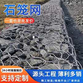 格宾石笼网箱镀锌包塑铅丝笼河道堤坝雷诺护垫防洪防汛六角网兜