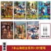 Seven books [AI Classic of Mountains and Seas ①② complete set] + 3 needle pens