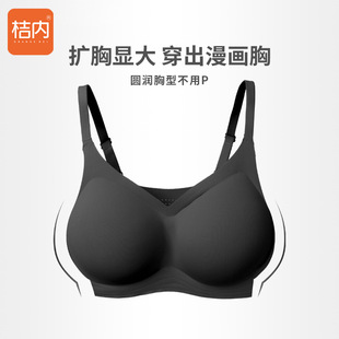 Orange Inner Clothing, Expanded Comic Breast Bra, Women's Small Breasts Are Pushed Together to Make Them Look Bigger, No Steel Rims, No Side Breasts, Seamless Bra