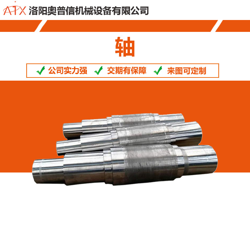 洛阳机加工厂家车削加工主轴来图加工定制各种主轴