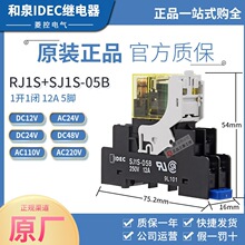 ��Ȫ�м�̵���RJ1S-CL-D24-D12-A110-A220����SJ1S-05B