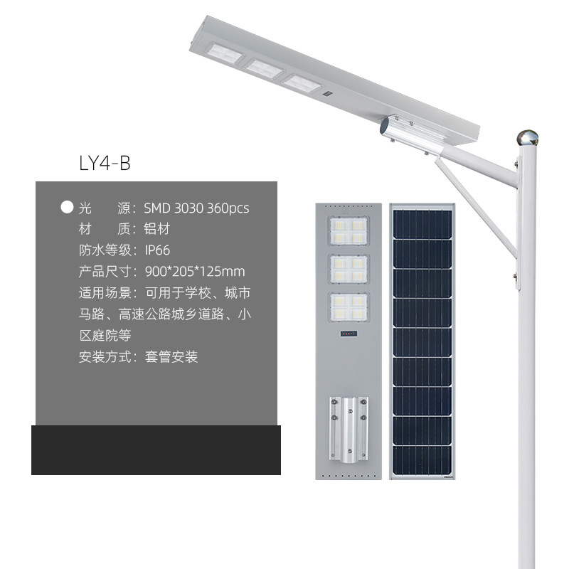 【非洲基建指定款】新农村市政路灯5-6米道路照明 一体太阳能路灯|undefined