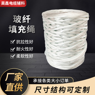 Fiberglass-Filled Rope, Low Smoke, Halogen-Free, Flame-Retardant, Insulated, Environmentally Friendly Cable Braided Rope, Fire-Resistant, Environmentally Friendly, Flame-Retardant