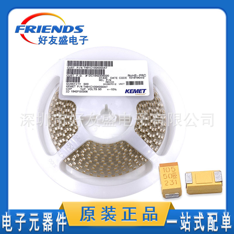 KEMET基美C型贴片钽电容0632 1UF 50V 10%全新现货厂家直销高质量
