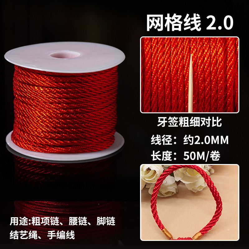 China nudo especial de cuerda roja hecha a mano DIY cuerda roja cadena cuerda trenzada anillo pulsera collar cuerda roja línea 5