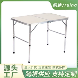 户外折叠桌椅;野营折叠桌椅;多用折叠桌