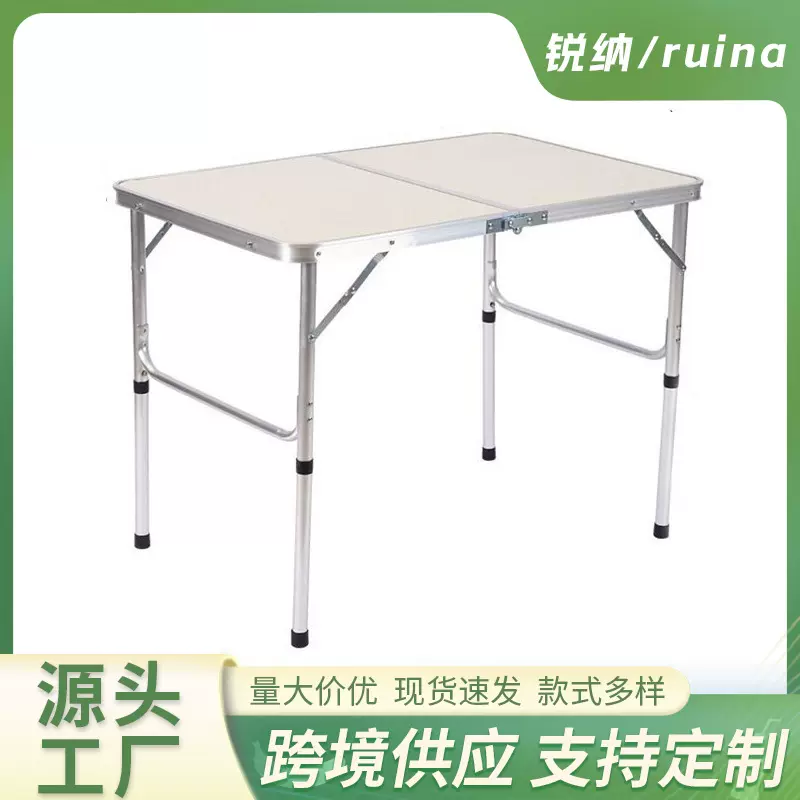 0.9米户外铝合金折叠桌简易地摊桌多功能床上电脑桌椅长方形桌子